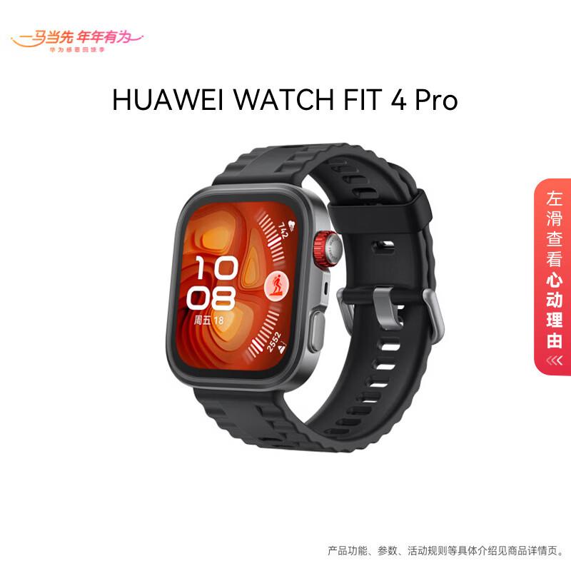 Huawei Умные часы FIT 4 Pro (Китайская версия)
