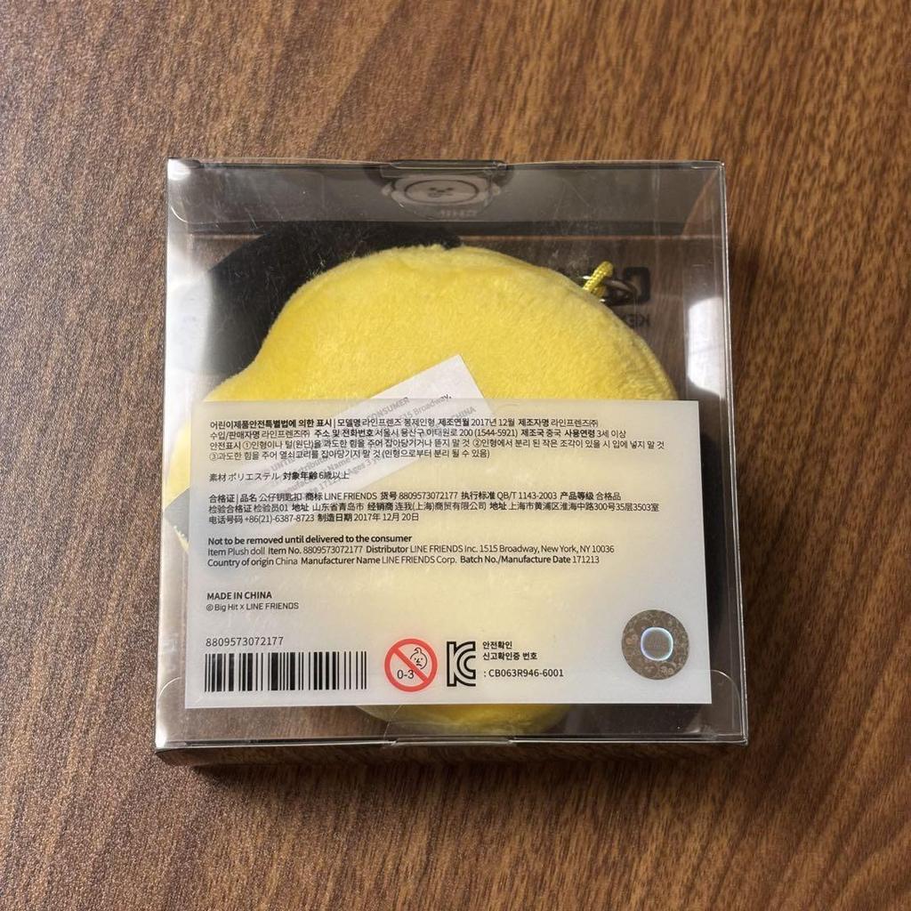 [USED] BT21 CHIMMY Key Ring Keychain