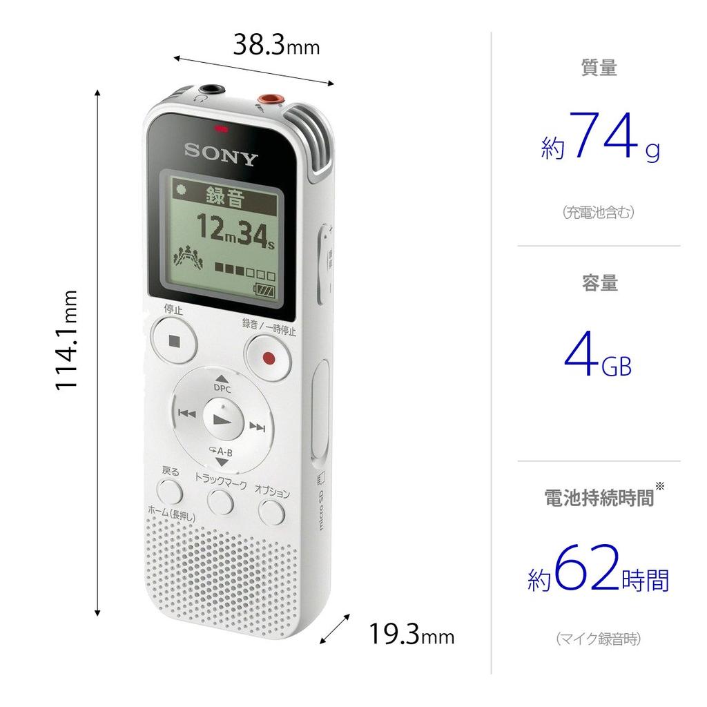 Sony IC-диктофон 4 ГБ, линейная PCM-запись, совместимая с FM-радиотюнером, USB, белый со встроенным ICD-PX470F