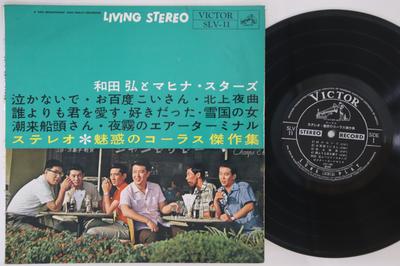 10-дюймовая пластинка HIROSHI WADA & MAHINA STARS - Best SLV11 VICTOR 1961 Япония Японская Энка/Традиционная Б/у