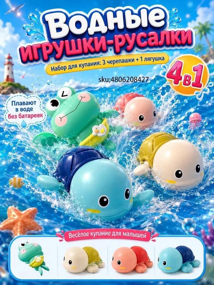 Bath Toy