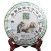 Чай Yunnan Arbor Menghai Qizi Cake Tea Menghai Collection Чай Пуэр Сырой чай 357г