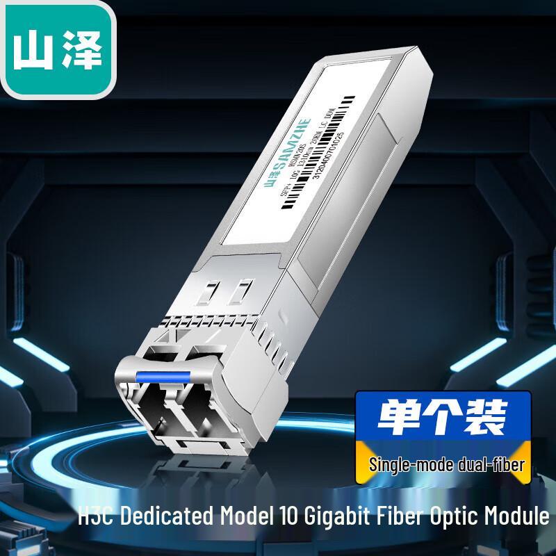 SAMZHE SFP/SFP+ Optical Transceiver Modules