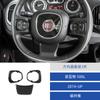 Для 14-17 Fiat 500L автомобильный салон модифицированный набор декоративных наклеек на рулевое колесо из углеродного волокна