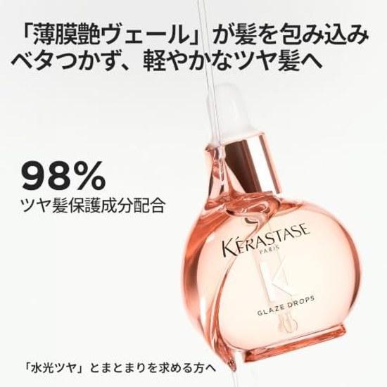 Масло для волос Kerastase Gloss Absolu Glazed Drops 45 мл Несмываемый уход Влажность Блеск Легкость Гладкость Отсутствие пушистости Оригинальный продукт