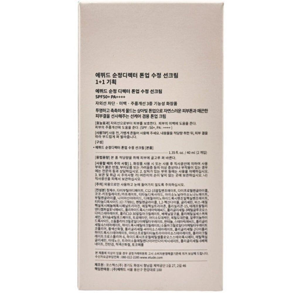 Etude Sunjeong Director Tone-up Correction Sun Cream 40ml+40ml