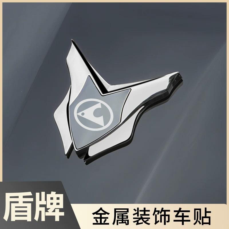 Suitable CS10/CS9/Mattu Black King Kong Car Metal Decorative Sticker 3D Stereo Car Shield