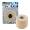 Nitoms Nitreat EB Tape Sports Tape Stretchable Thick Injury Prevention Hard To Peel Firmly Fixed No Excessive Pressure Beige Width 50mm X Length 4m