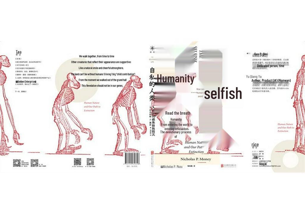 Selfish Humans