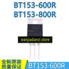 BT153-600R-800R тиристор 16A600V 800V новый оригинальный TO220 BT153-800R