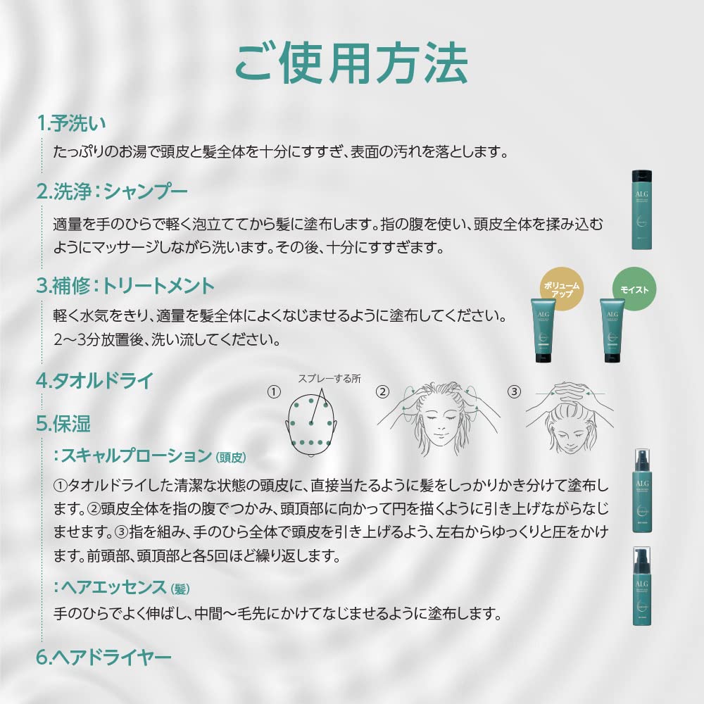 Pacific Products Alg Sea Mud Hair Care Series Hair Essence 140ml Hair Treatment for Damaged and Moisturizing Refill, Leave-in Hair, Shine,