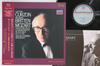 LP Record CLIFFORD CURZON, BENJAMIN BRITTEN,  - Mozart Piano Concertos No.20 K.466, ESLP10001 ESOTERIC 2008 Japan Obi Classical Used