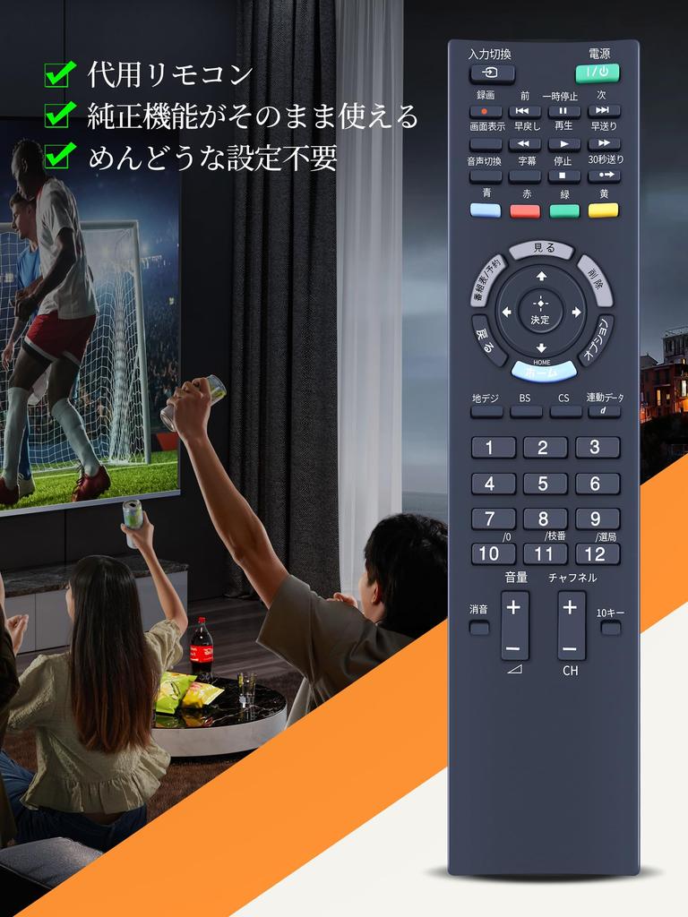 Пульт дистанционного управления AHTHA для телевизора SONY Сменный пульт дистанционного управления для телевизора Sony RM-JD025 KDL-40EX52H, KDL-32EX42H, KDL-22EX42H (нет функции)