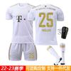 2223 Bayern Away White No. 17 Mane 4 Dericht 25 Muller Jersey Football Uniform Set Sportswear