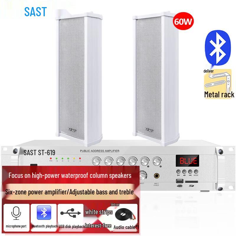SAST ST-619 Outdoor Waterproof PA Speaker System