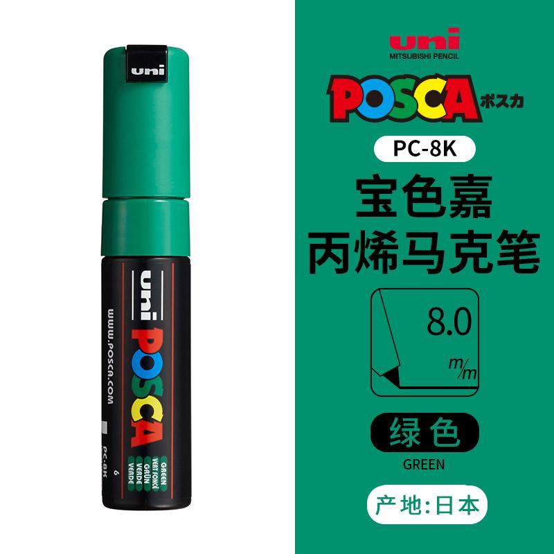 1 шт. Арт-маркер Posca с широким скошенным наконечником 8K/17K Uni Акриловые маркеры-краски для художников, принадлежности для рисования по ткани, рекламы, манги