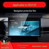 Защитная пленка для экрана навигации и приборов для Lynk&Co 03, Подходит для 25 моделей