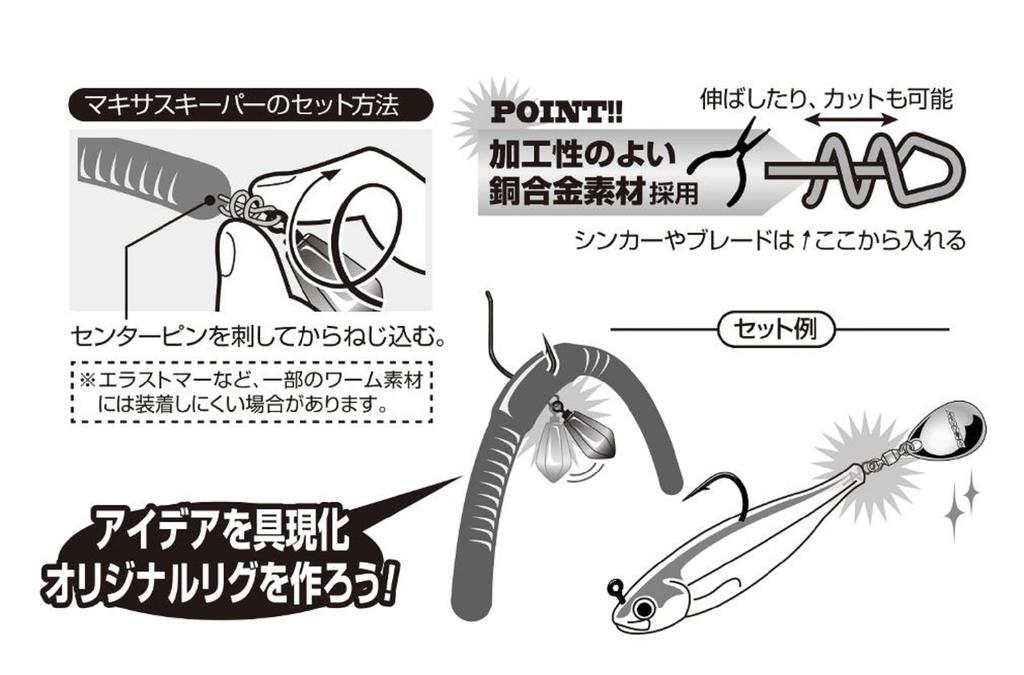 Decoy DIY-21 Maki Sasu Keeper Size S (8766)