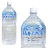 Пробный набор Kirishima Silica water Fukuju mineral water 2 л x 2 бутылки Silica Fukuju natural water 2 л x 2 бутылки Silica Mineral water Water 2 л PET