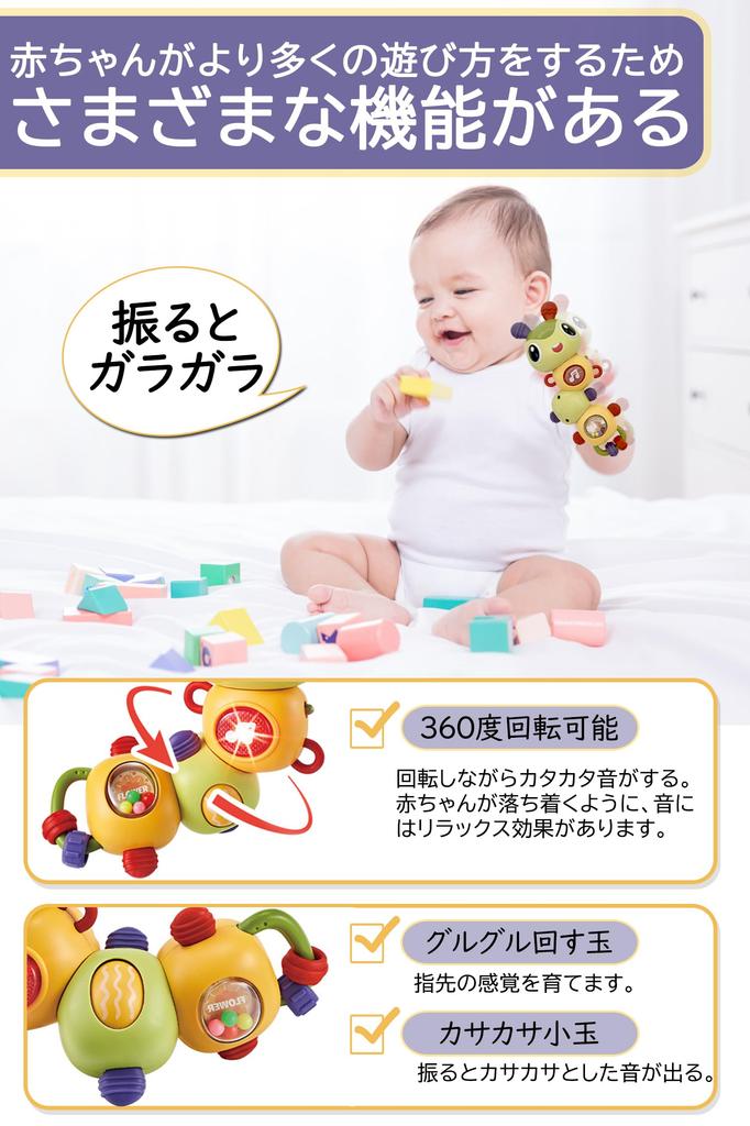 TENGEE Baby Toy, Educational Rattle with Bug, Light, Music, and 360-Degree Rotation, Perfect for Boys and Girls, Baby Shower Gift, Birthday Gift, or