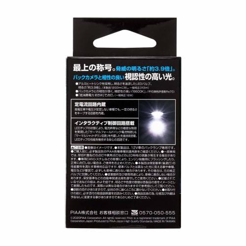 PIAA Backup Bulb LED 6600K Realizes Ultra High Illuminance 1200lm 12V 5W Vehicle Inspection Compatible T16 Constant Current & Interactive Control Circ