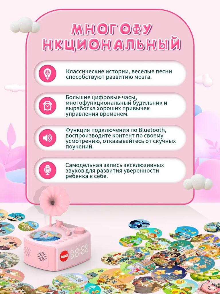 Интерактивная музыкальная игрушка для сна - граммофон