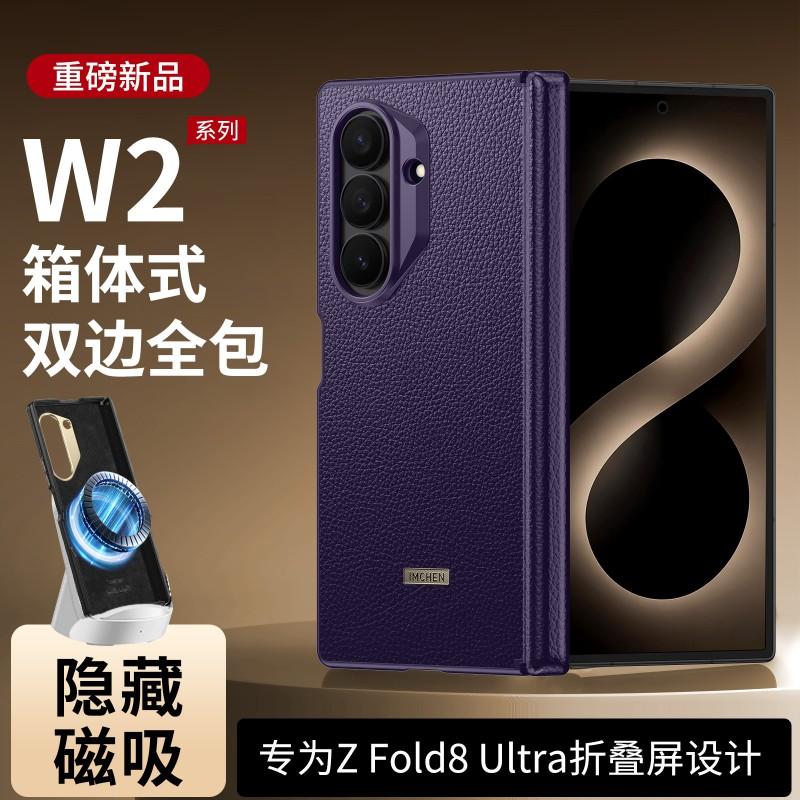 Full Coverage Magnetic Phone Case Galaxy Z Fold8 Ultra Fold7 W26 Fold6 With Kickstand Shockproof PC Shell
