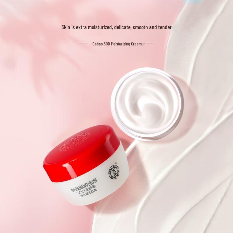 Dabao Hydrating & Moisturizing Face Cream
