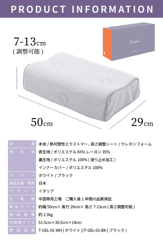 GOKUMIN Gel Pillow Pillow Supervised by a High Height Fully Side Pressure Restful Sleep Good Sleep Black [Gel Chiropractor] Repulsion, High, Low,