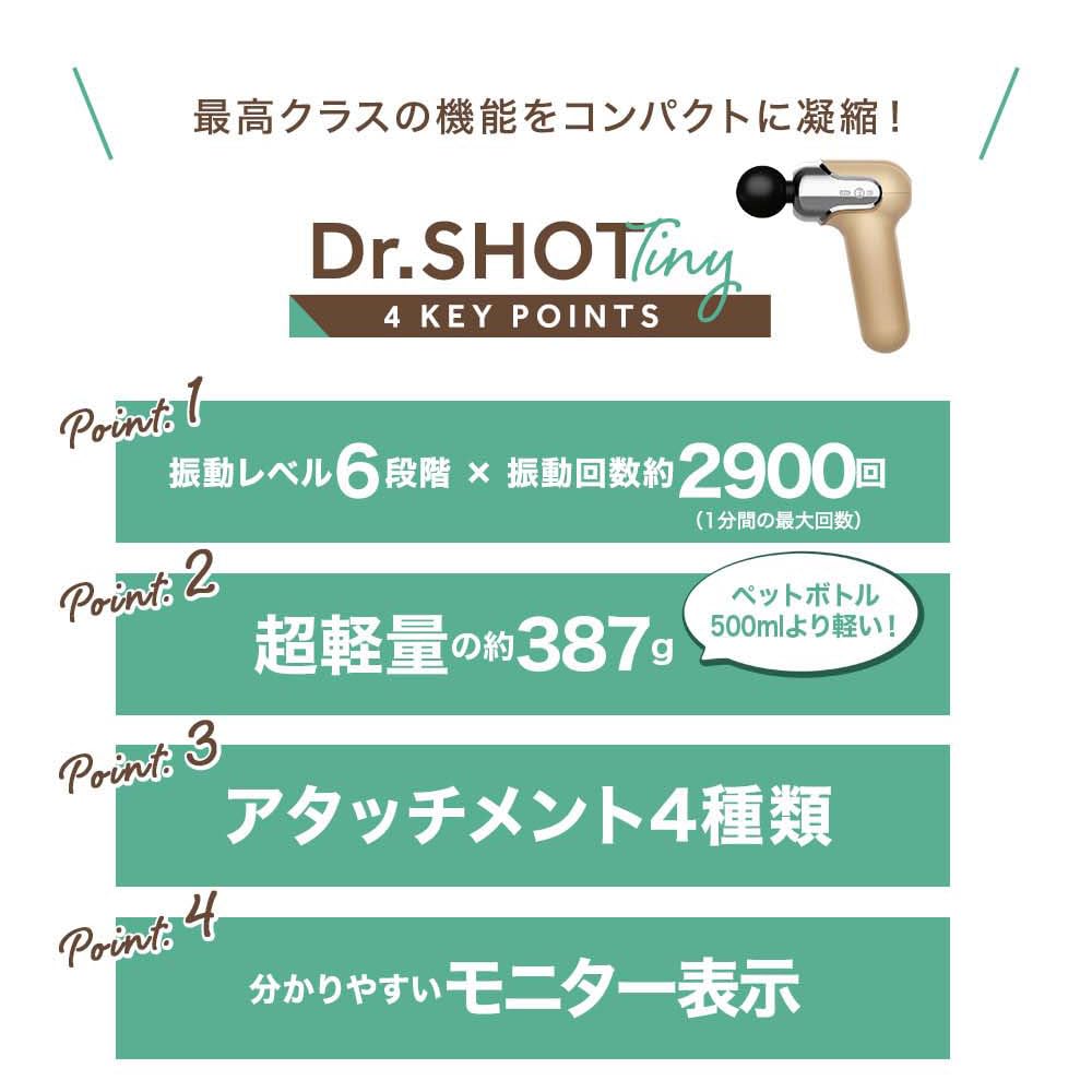 RIORES Tiny Whole Body Care Ультралегкий Маленький Компактный Мощный Вибрационный Перезаряжаемый Портативный Белый Dr.SHOT