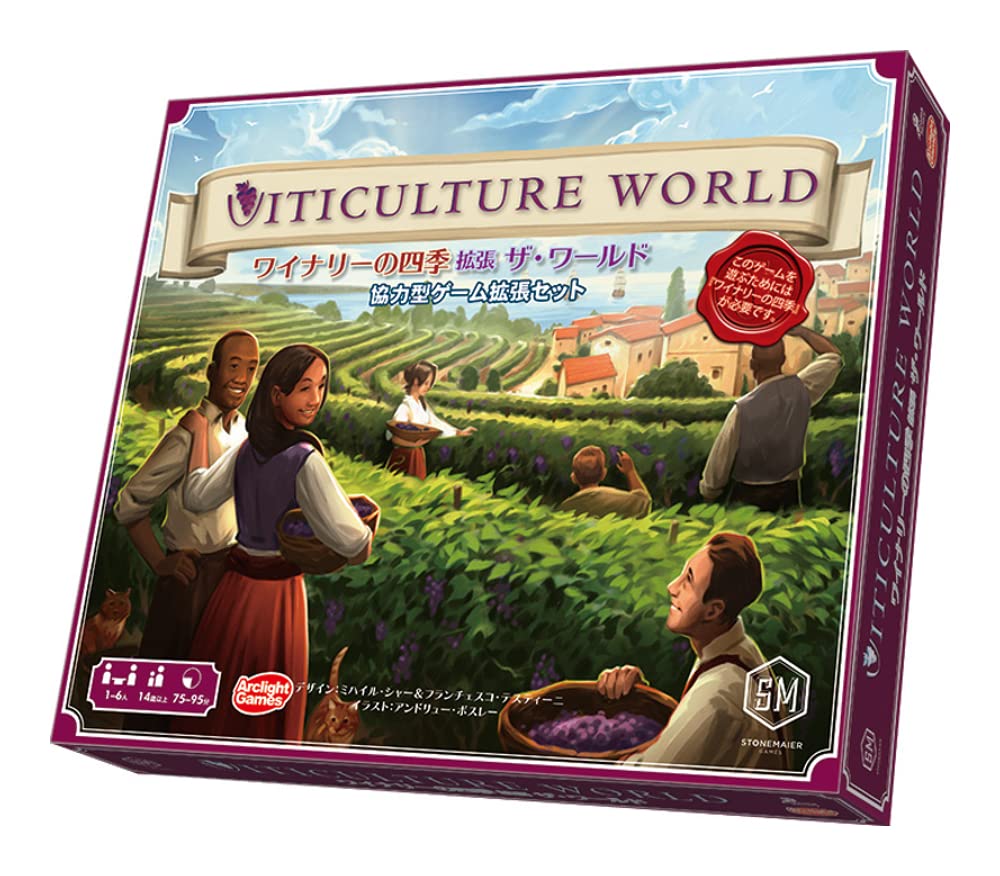 Arclight Four Seasons Expansion The World Complete Japanese Version for Ages 14 and Board Game Expansion Set Winery's (1-6 Players, 75-90 Minutes, Up)