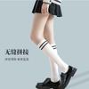 Fake Two-piece Striped Splicing Pantyhose Women's Anti-hook Silk Fake Calf Fake Over Knee Primer Realistic Pantyhose JK Stockings