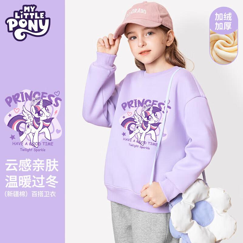 Флисовая толстовка для девочек My Little Pony
