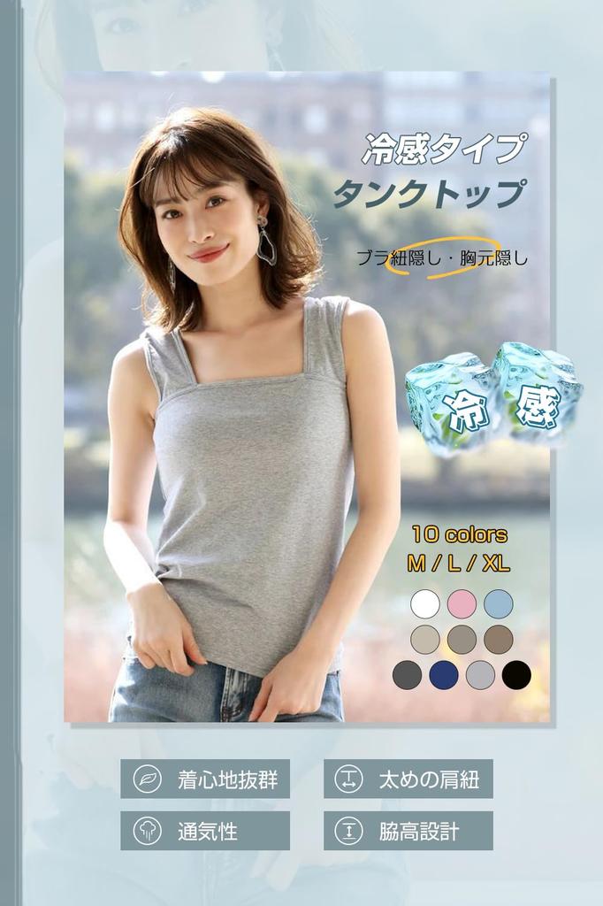 Майка-корсет Trnvco с охлаждающим эффектом, для многослойной носки, на бретелях, для груди, с широкими плечами, летняя женская майка, хлопок, нижнее белье, покрытие, покрытие, бретели, бока,