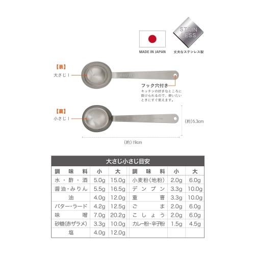 CB JAPAN Atomico Silver Stainless Steel Measuring Spoons, Double-Sided, Tablespoon and Teaspoon, Made In Japan