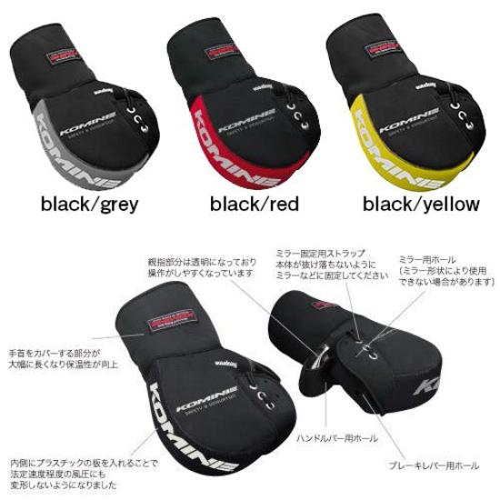 KOMINE Мотоциклетная неопреновая грелка для ручек, длинная, бесплатная 422, черная/серая AK-049