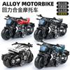 Boy Toy Simulation Pull Back Alloy Motorcycle Locomotive Model Children'S Toy Car Ornament Gift Decoration