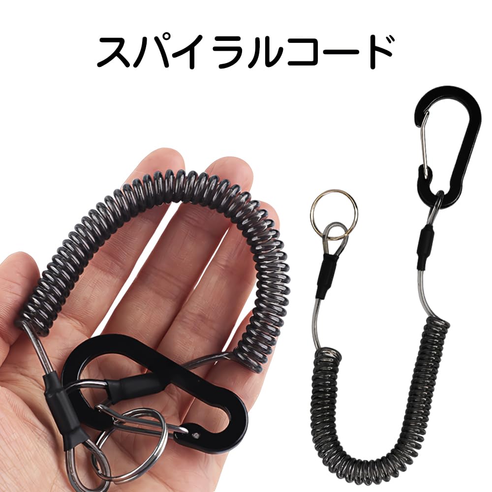 Coil Strap Spiral Cord Set of 6 Stretch 1.5m Key