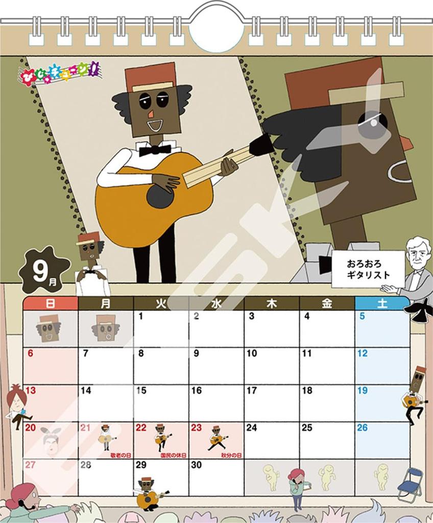 Ensky Desktop Bijutsu 2026 Calendar 18x15 Tune! CL-087