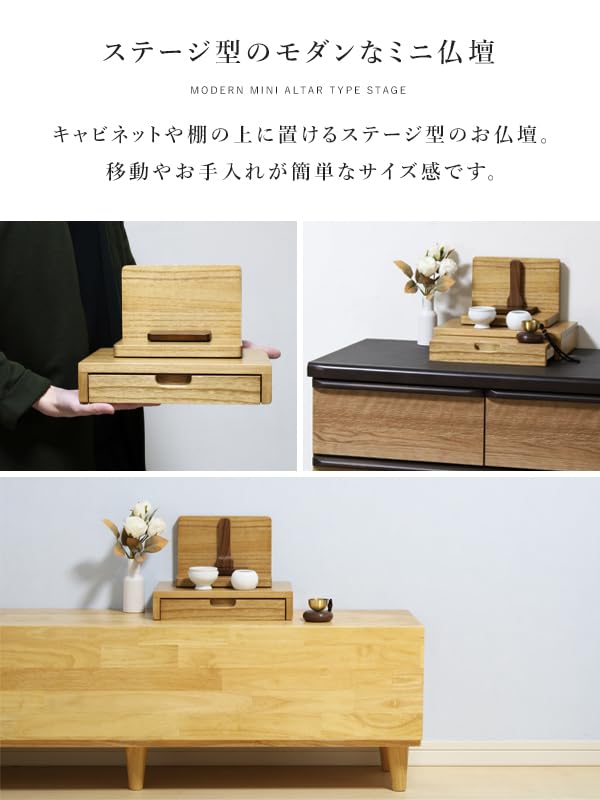 Sunneed Erde Stage Буддийский 30см 21см 21см Стильный Мини Буддийский Простой и Современный Дизайн с Ящиками и Раздвижными Дверцами Натуральное Дерево Алтарь, Компактный, Широкий,