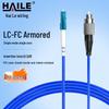HAILE Telecom Grade Single-Mode Fiber Optic Patch Cord