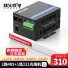 Оптоволоконный приемопередатчик Fenghuo Weishi RS485/RS232