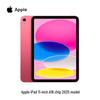 Apple IPad 11-дюймовый (2025) Чип A16 (Китайская версия)