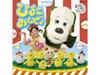 [CD] NHK Educational TV Inai Inai Baa! HoyokoOndo   NEW from Japan