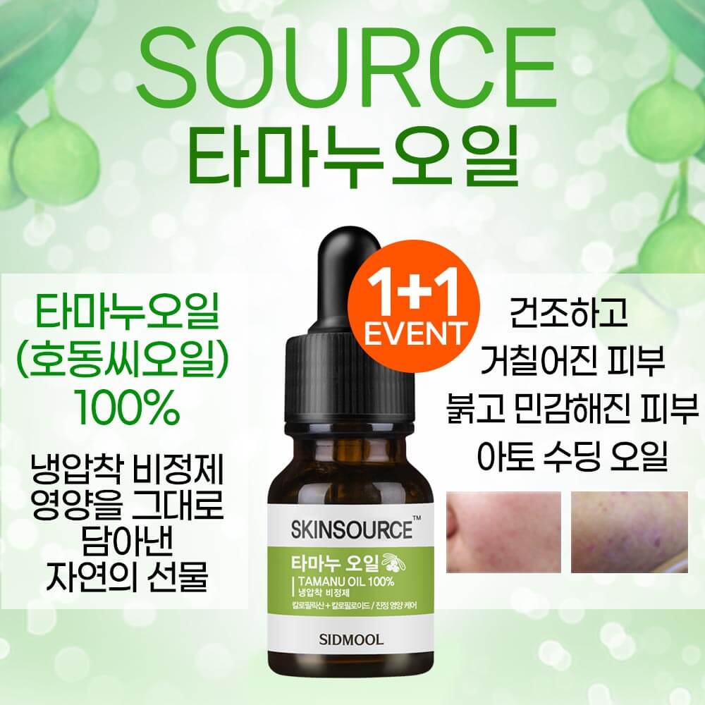 Skin Source Tamanu Oil 12ml