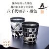 Toyo Sasaki Glass - Sake Cup/Guinomi - Yachiyo Kiriko Ink-Colored Cup (Bamboo Fence Pattern)