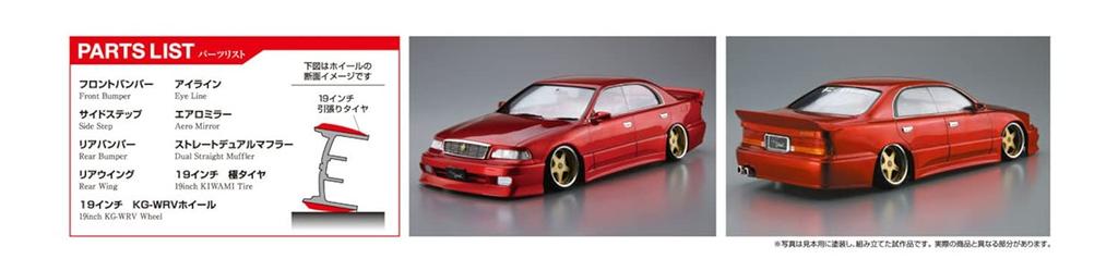 Aoshima Bunka Kyozai The Tuned Car Series Toyota UZS141 Majesta 1991 Plastic Model 1/24 No.31 K-BREAK