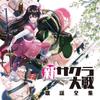 Shin Sakura Wars Вокальная Коллекция 2 CD Набор Игровой OST Импорт из Японии Оригинальный