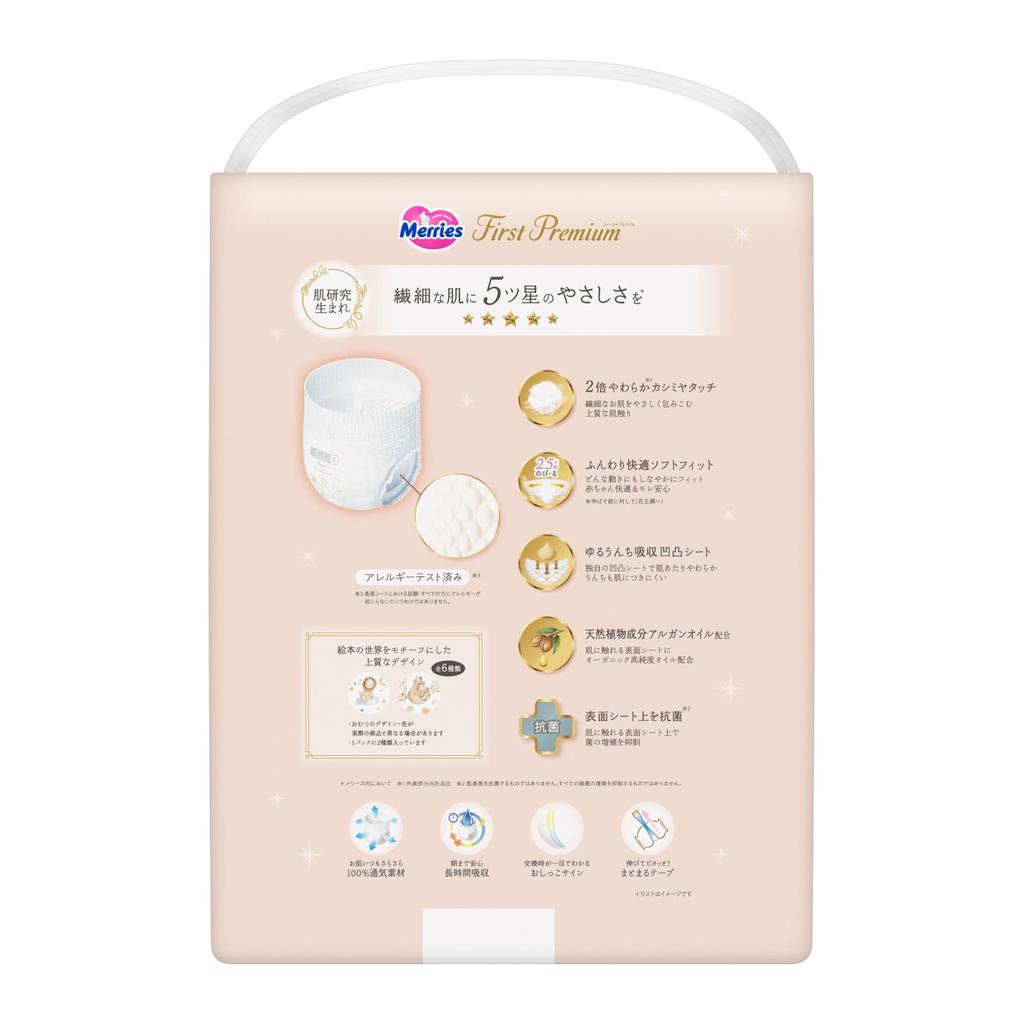 S First Premium Pants 52 шт. [Размер брюк] Mary's (4-8 кг)