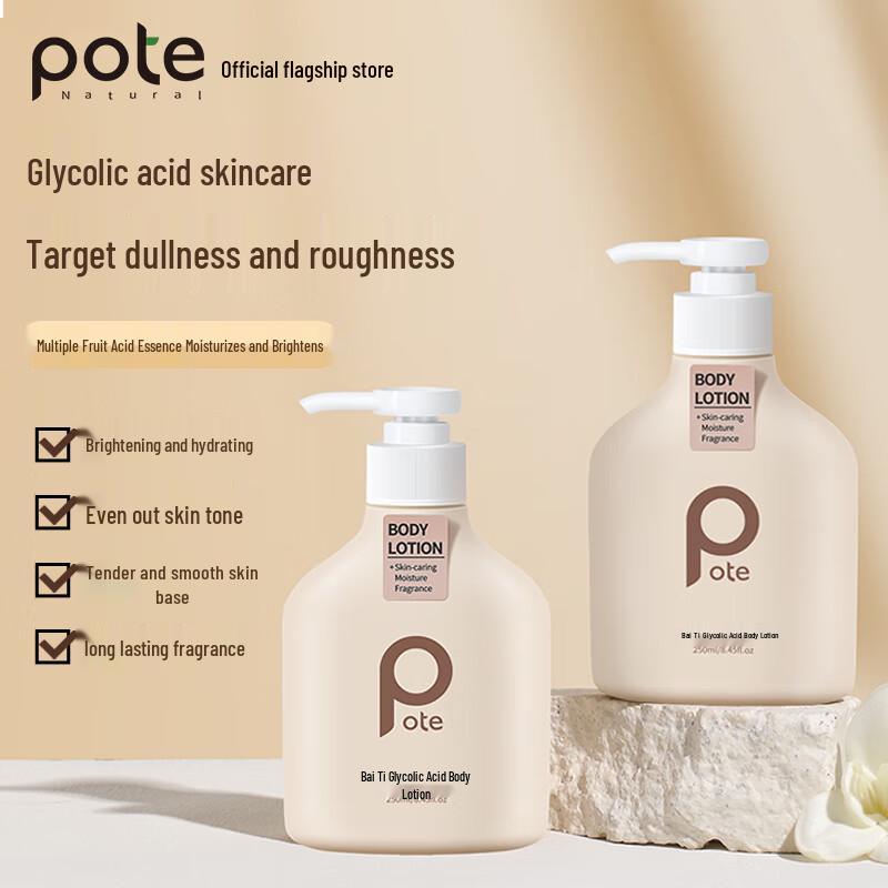 Bateel Fruit Acid Niacinamide Body Lotion